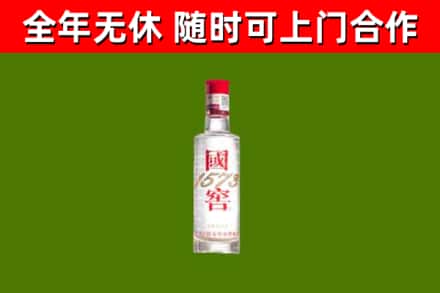 溧水烟酒回收1573酒.jpg