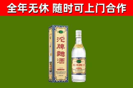 溧水烟酒回收80沱牌曲酒2.jpg