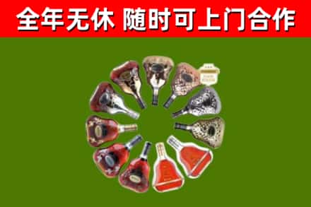 溧水烟酒回收XO洋酒.jpg